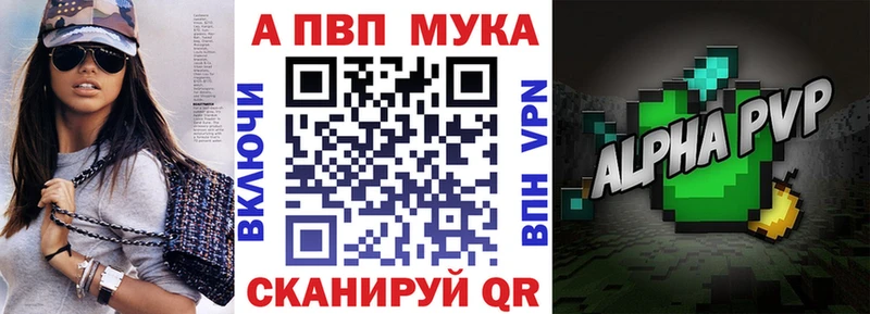 Alpha PVP Соль где можно купить наркотик Орлов