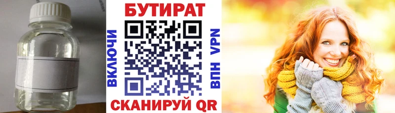 кракен как войти  Орлов  Бутират BDO 