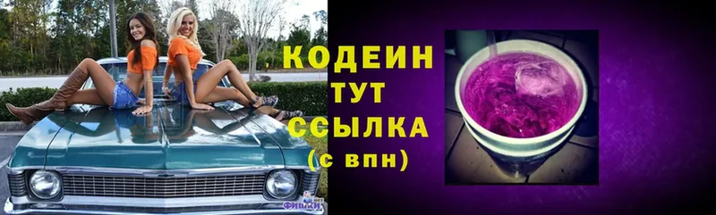 даркнет сайт  Орлов  Кодеиновый сироп Lean Purple Drank 