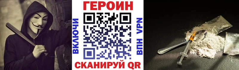 ГЕРОИН афганец  купить закладку  Орлов 