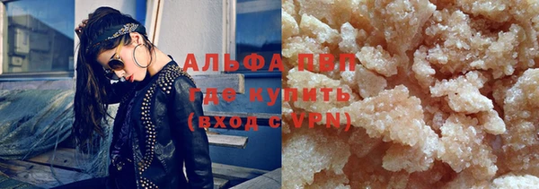 альфа пвп Юрга